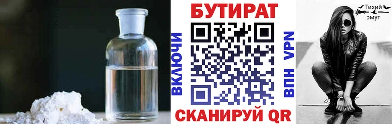 наркота Чекалин Бутират буратино