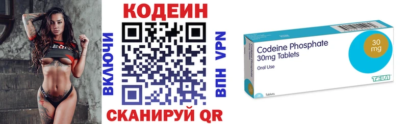 Кодеиновый сироп Lean напиток Lean (лин)  Чекалин 