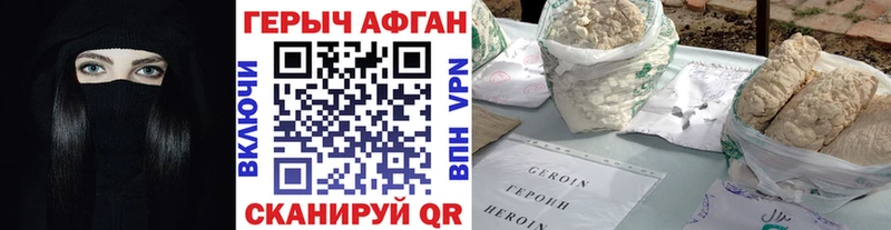 Героин герыч  закладки  Чекалин 