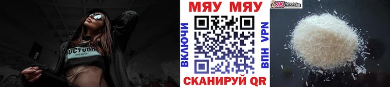 цена наркотик  Чекалин  omg   Мефедрон 4 MMC 