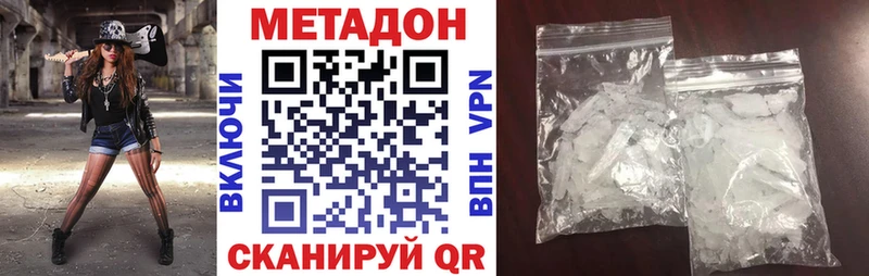 МЕТАДОН methadone  блэк спрут сайт  Чекалин 
